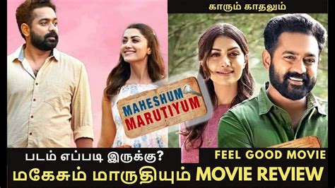 maheshum maruthiyum review|Maheshum Maruthiyum Movie Review